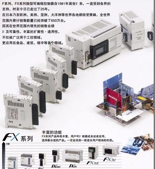 FX系列擴(kuò)展模塊