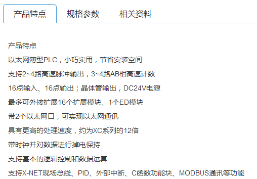 以太網(wǎng)系列主機(圖1)