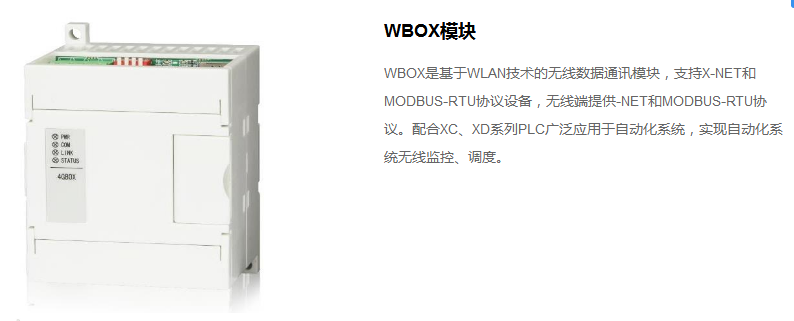 WBOX模塊(圖1) WBOX模塊(圖1)