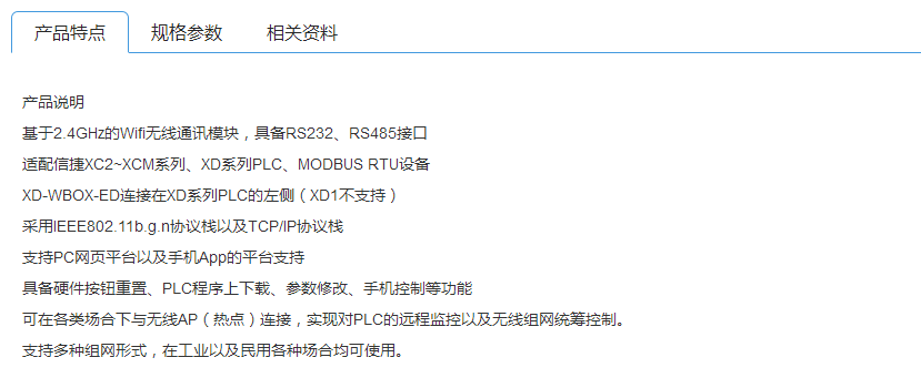 WBOX模塊(圖2) WBOX模塊(圖2)